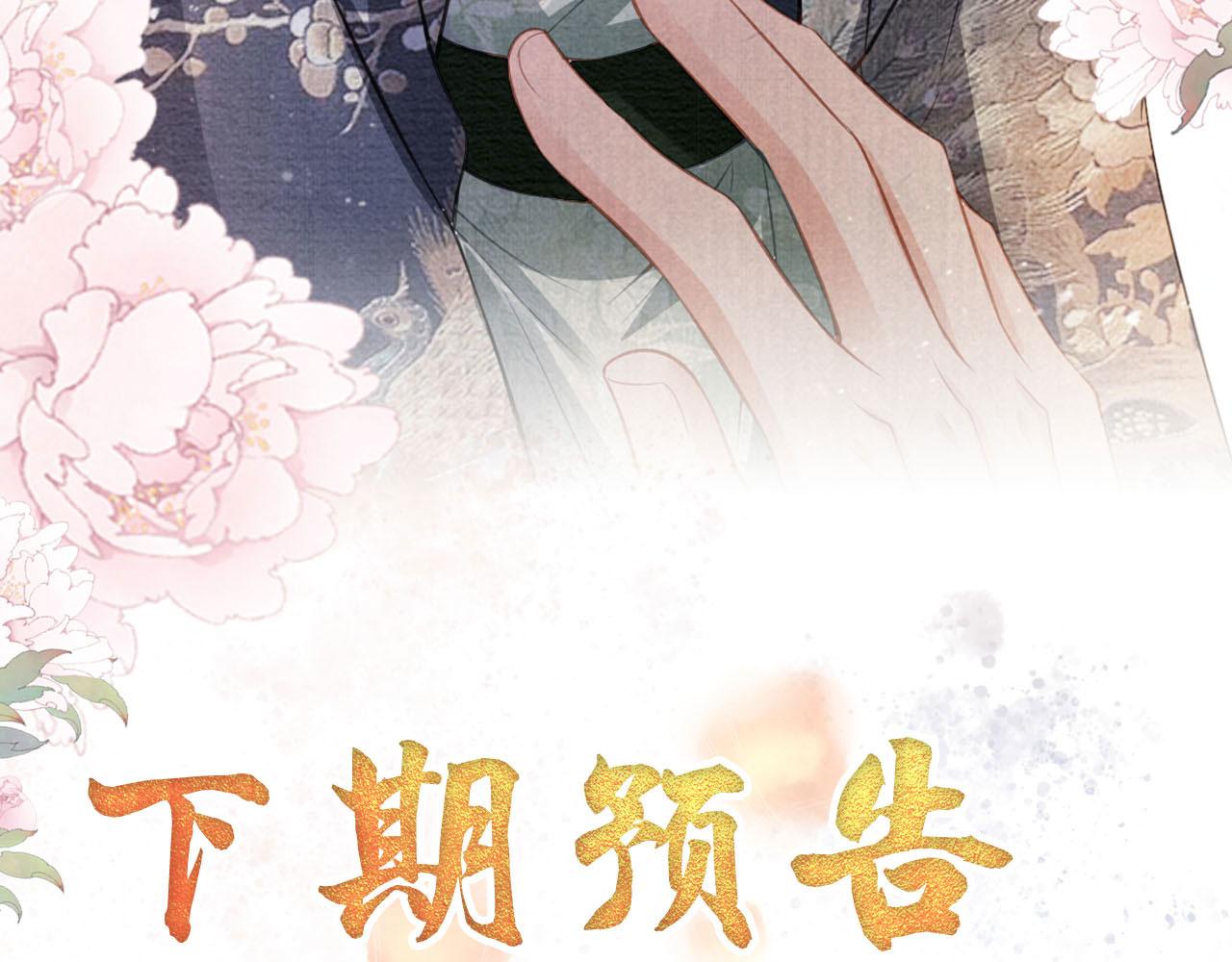 君宠难为韩漫全集-第25话 臣……活该如此无删减无遮挡章节图片 