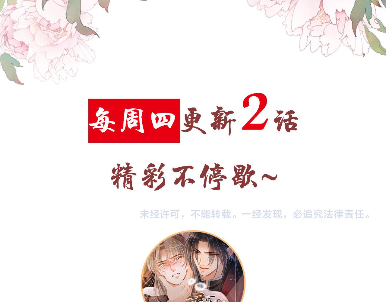 君宠难为韩漫全集-第25话 臣……活该如此无删减无遮挡章节图片 