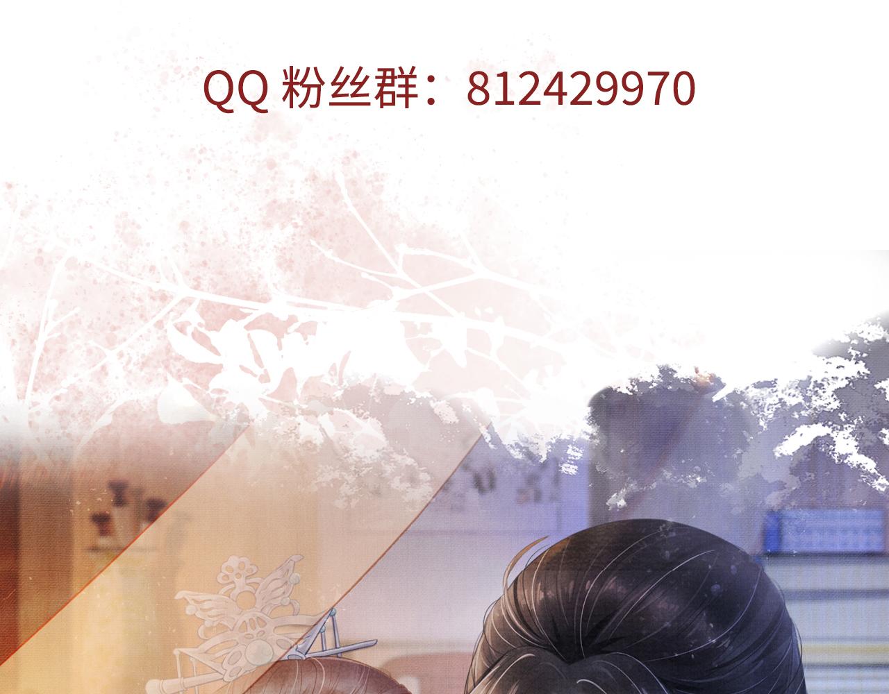 君宠难为韩漫全集-第26话 长生牌无删减无遮挡章节图片 