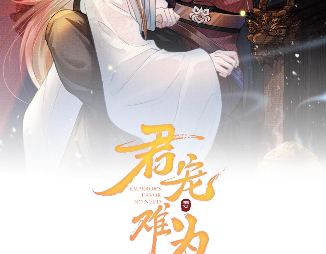 君宠难为韩漫全集-第26话 长生牌无删减无遮挡章节图片 