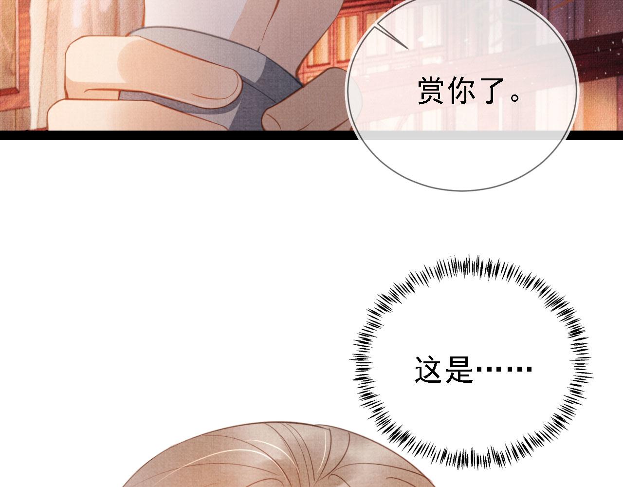 君宠难为韩漫全集-第26话 长生牌无删减无遮挡章节图片 