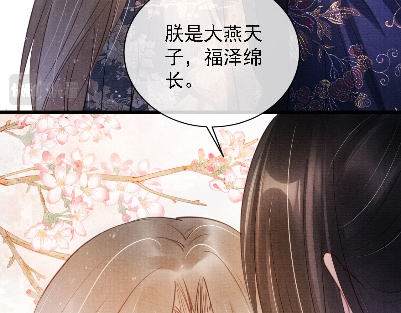 君宠难为韩漫全集-第26话 长生牌无删减无遮挡章节图片 