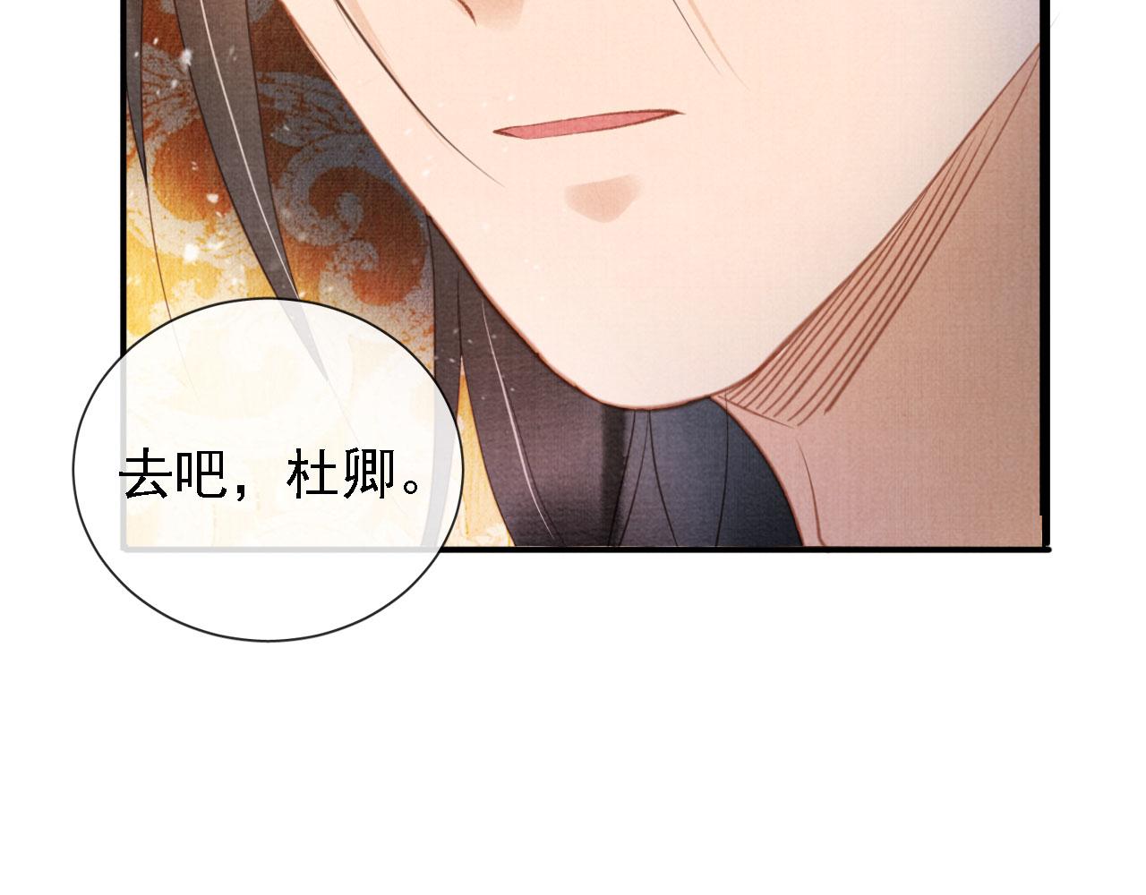君宠难为韩漫全集-第26话 长生牌无删减无遮挡章节图片 