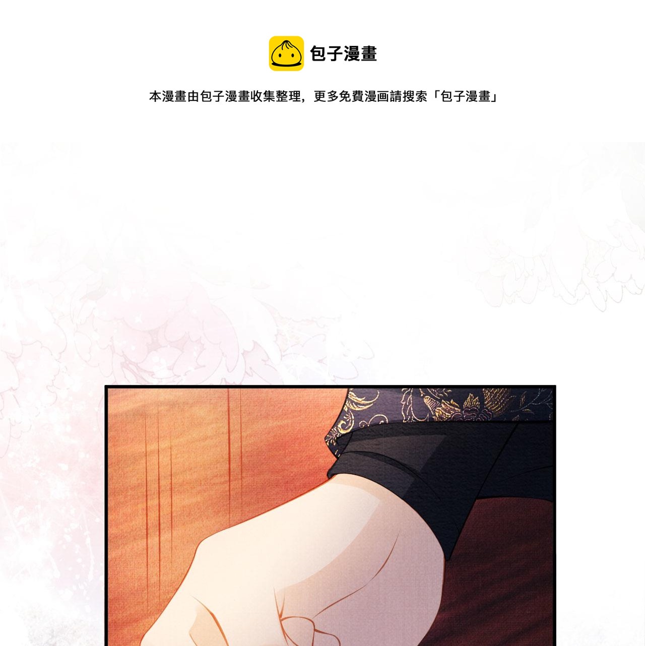 君宠难为韩漫全集-第26话 长生牌无删减无遮挡章节图片 