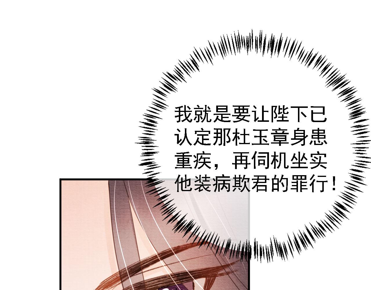 君宠难为韩漫全集-第26话 长生牌无删减无遮挡章节图片 