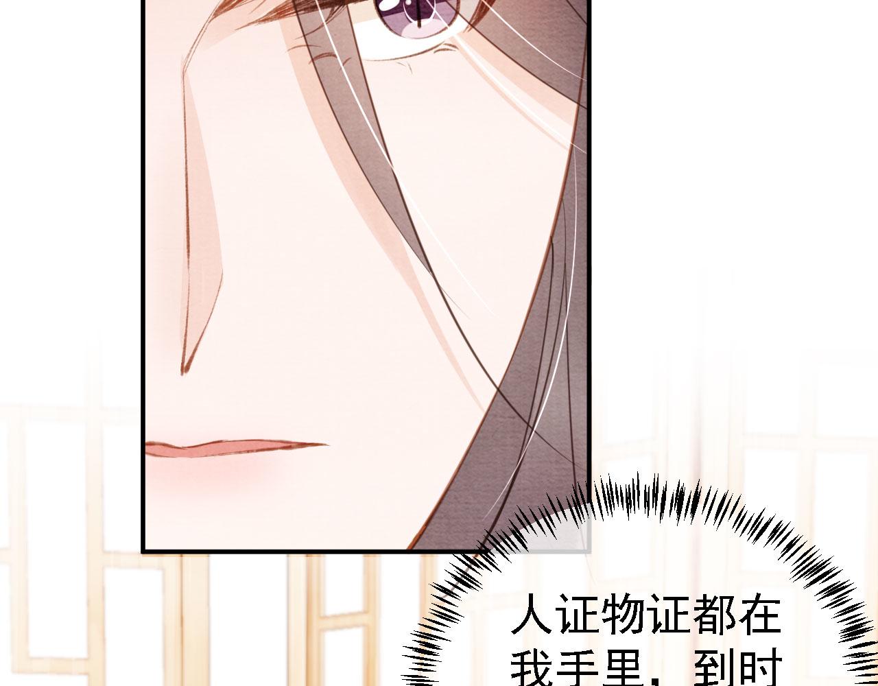 君宠难为韩漫全集-第26话 长生牌无删减无遮挡章节图片 