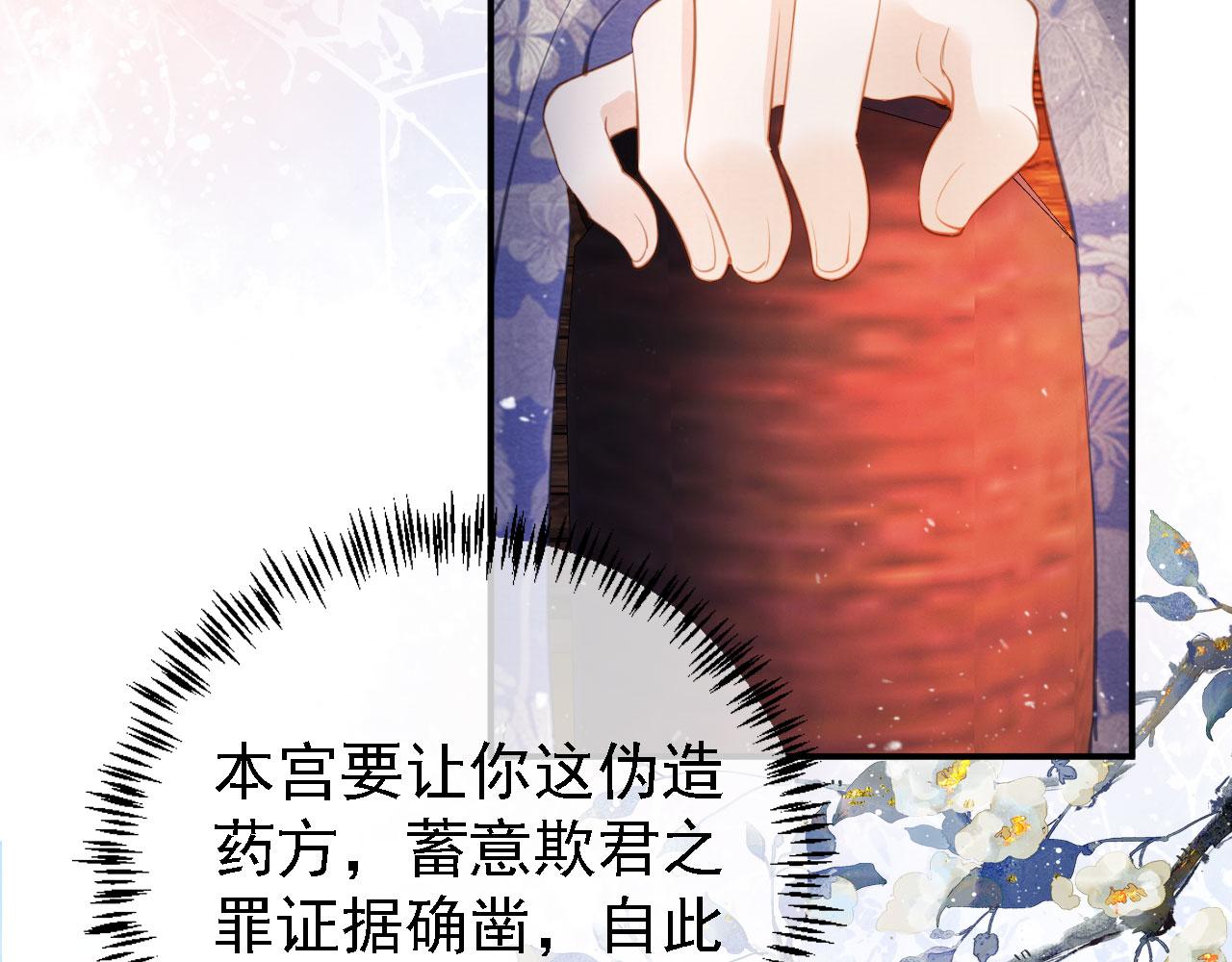 君宠难为韩漫全集-第26话 长生牌无删减无遮挡章节图片 
