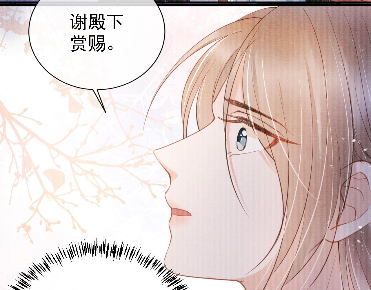 君宠难为韩漫全集-第26话 长生牌无删减无遮挡章节图片 