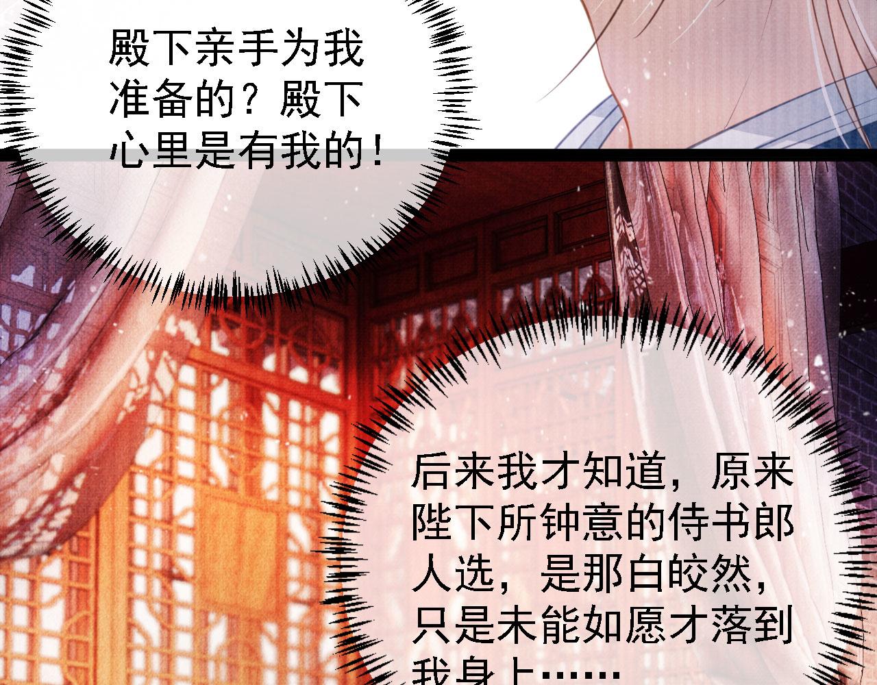 君宠难为韩漫全集-第26话 长生牌无删减无遮挡章节图片 