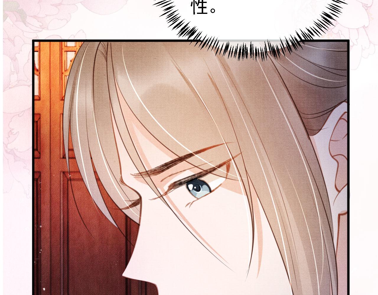 君宠难为韩漫全集-第26话 长生牌无删减无遮挡章节图片 