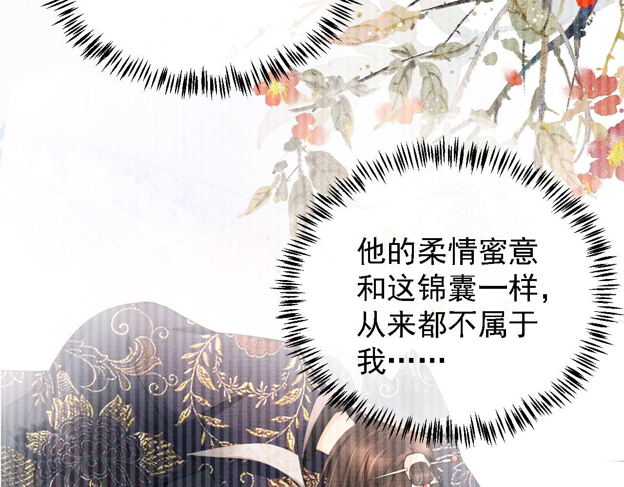 君宠难为韩漫全集-第26话 长生牌无删减无遮挡章节图片 