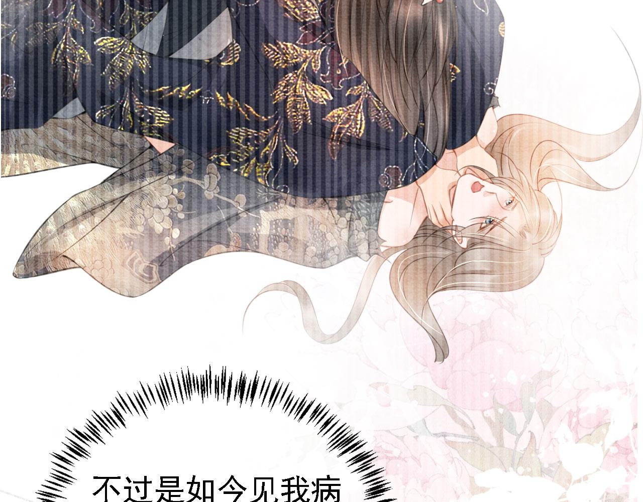 君宠难为韩漫全集-第26话 长生牌无删减无遮挡章节图片 