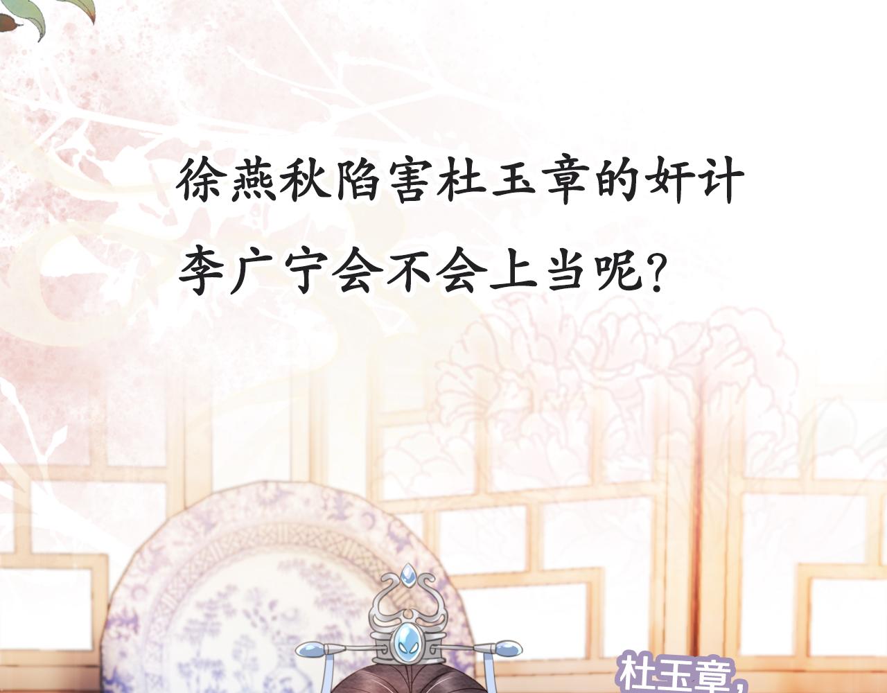 君宠难为韩漫全集-第26话 长生牌无删减无遮挡章节图片 