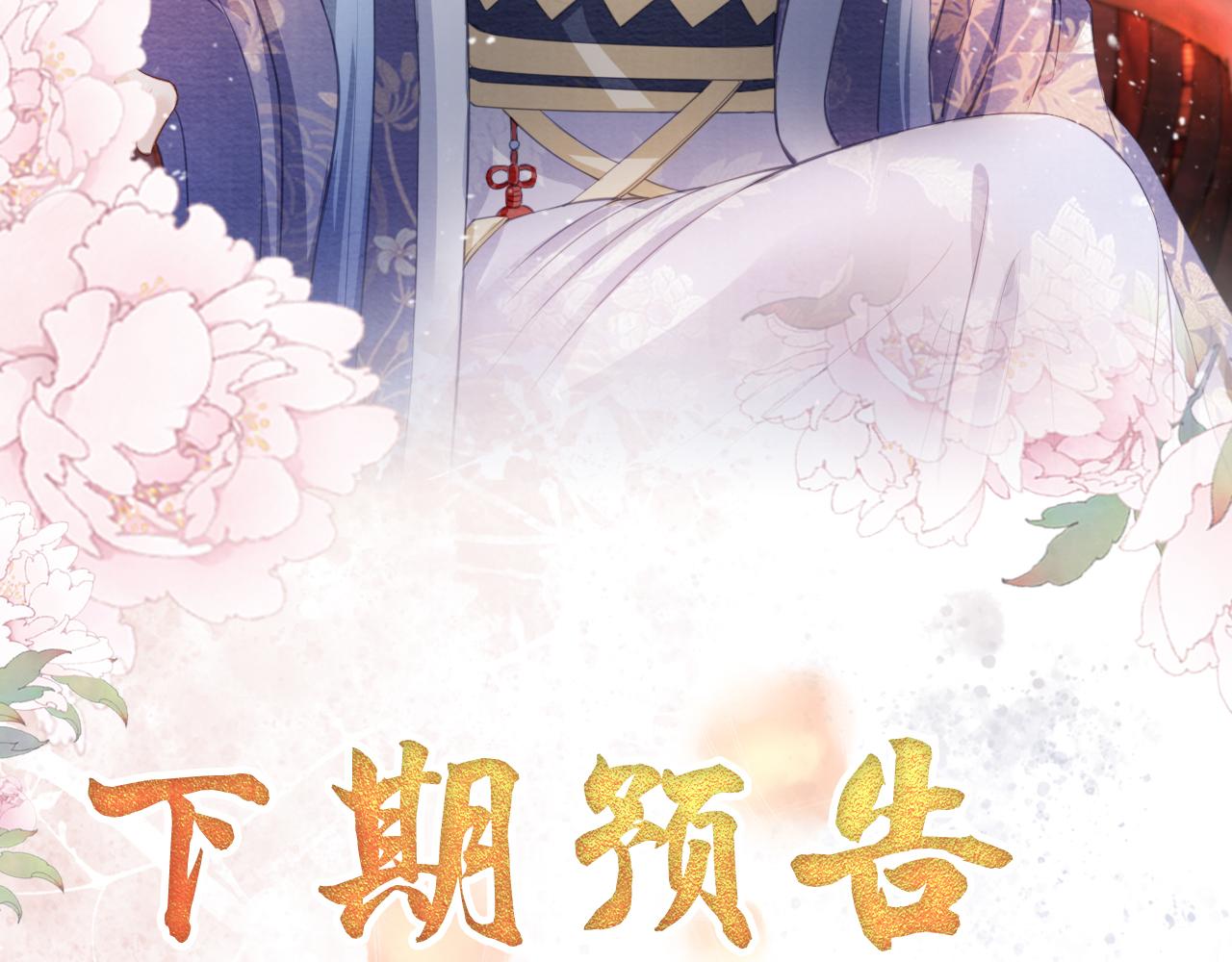 君宠难为韩漫全集-第26话 长生牌无删减无遮挡章节图片 