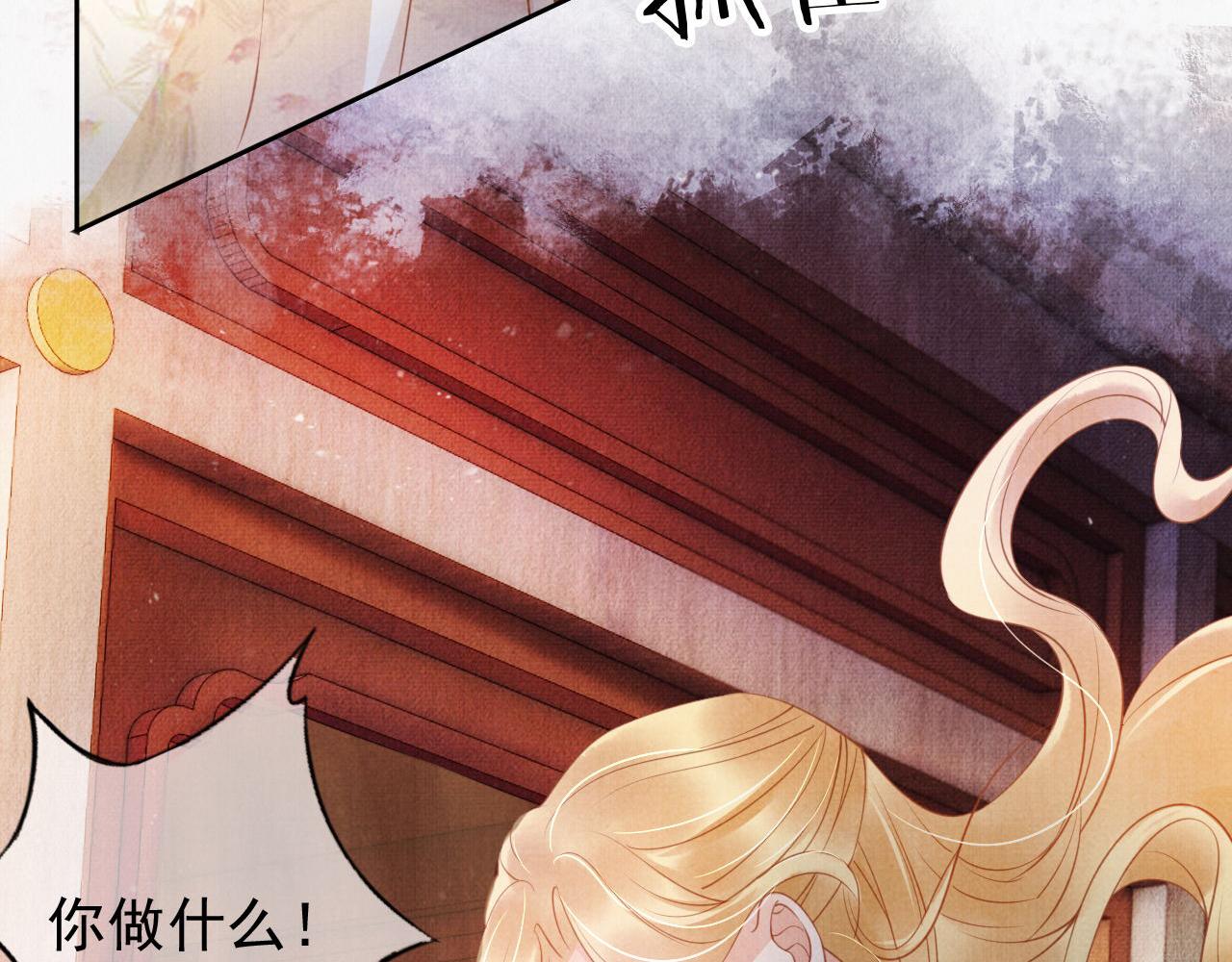 君宠难为韩漫全集-第26话 长生牌无删减无遮挡章节图片 