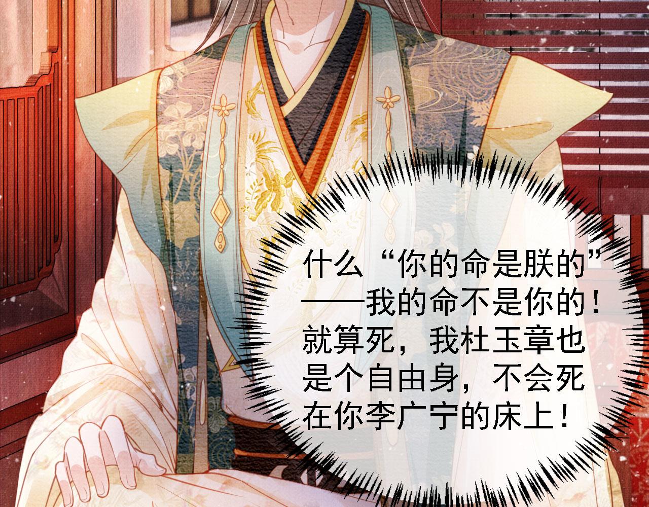 君宠难为韩漫全集-第27话 男配登场？无删减无遮挡章节图片 