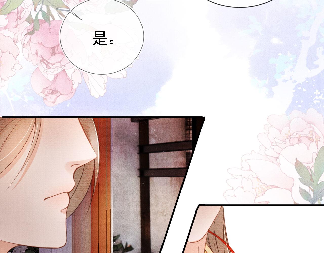 君宠难为韩漫全集-第27话 男配登场？无删减无遮挡章节图片 