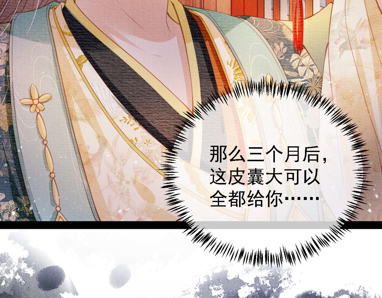 君宠难为韩漫全集-第27话 男配登场？无删减无遮挡章节图片 