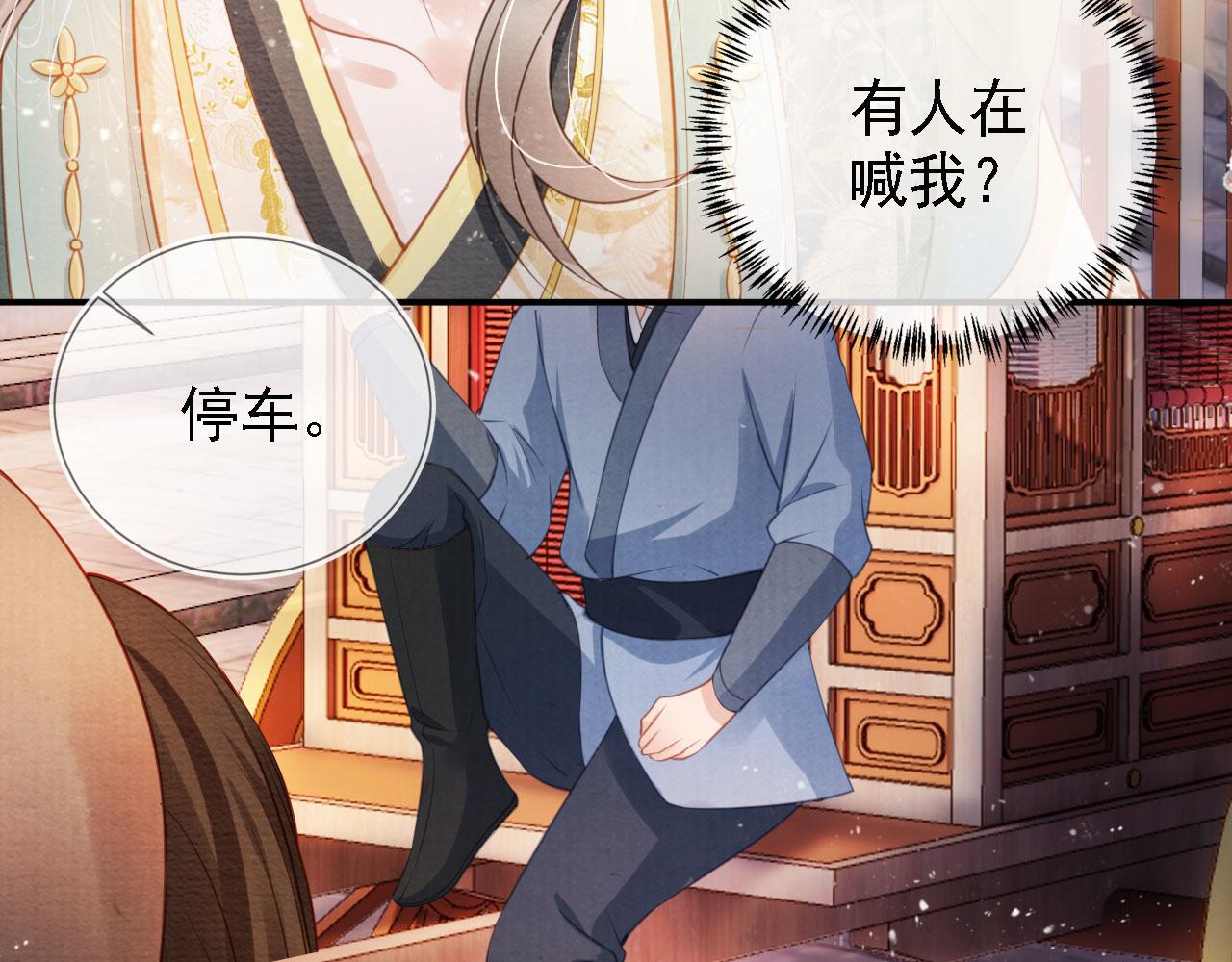 君宠难为韩漫全集-第27话 男配登场？无删减无遮挡章节图片 