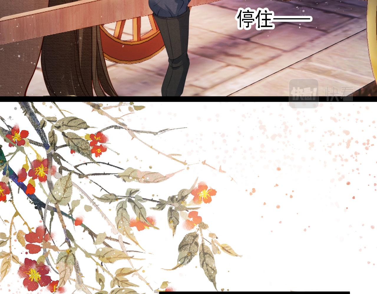 君宠难为韩漫全集-第27话 男配登场？无删减无遮挡章节图片 