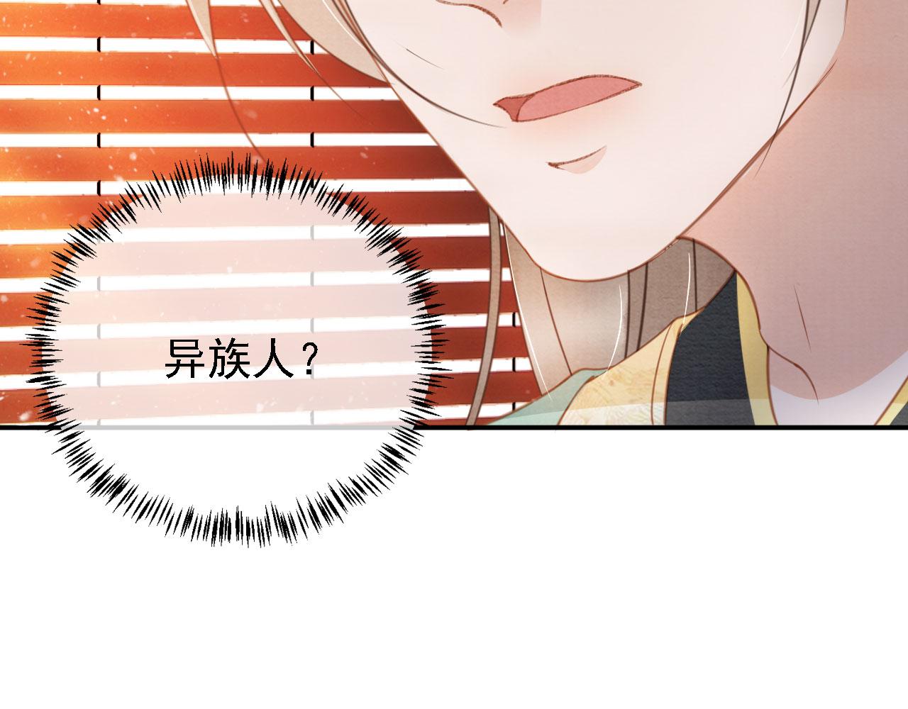 君宠难为韩漫全集-第27话 男配登场？无删减无遮挡章节图片 