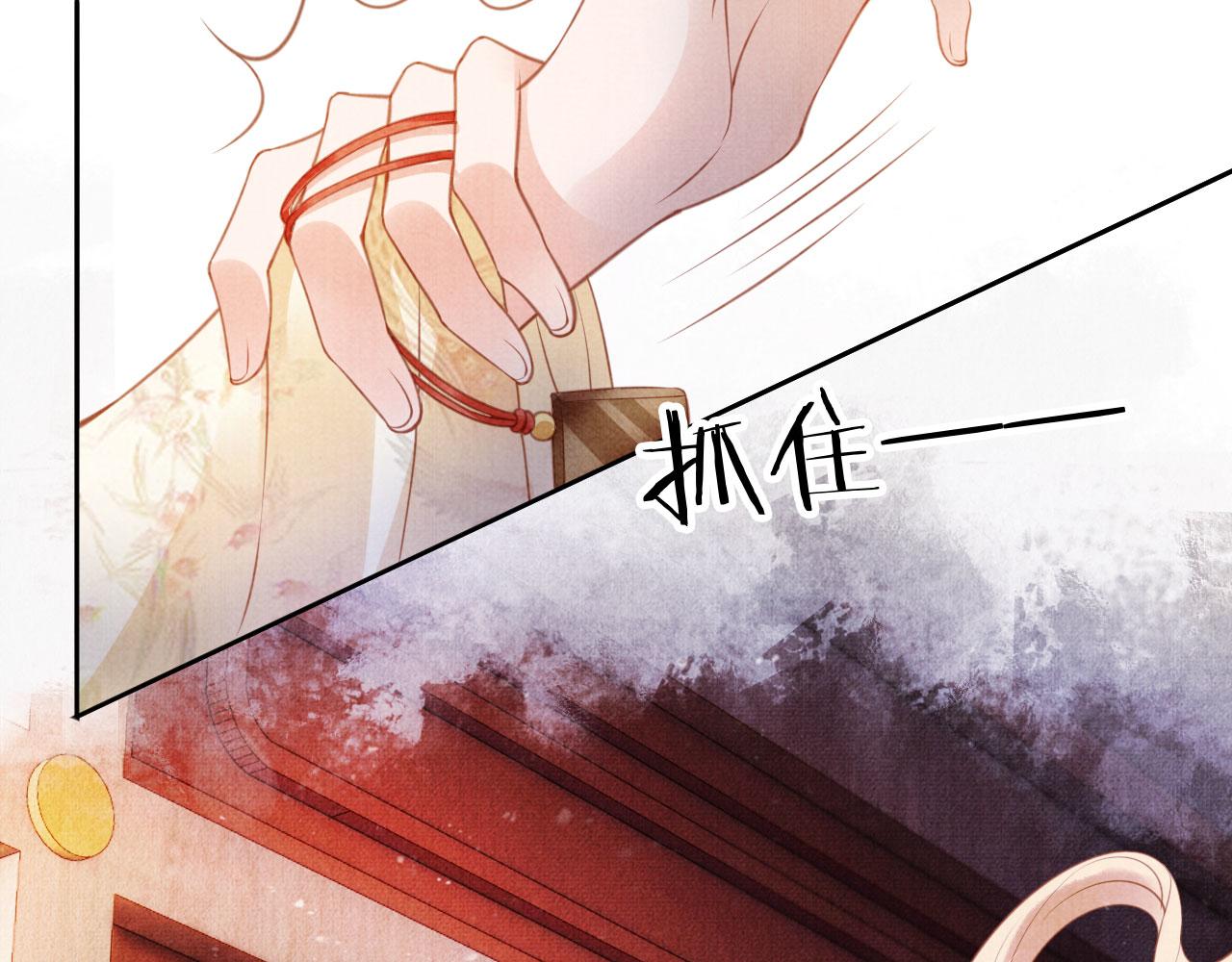 君宠难为韩漫全集-第27话 男配登场？无删减无遮挡章节图片 