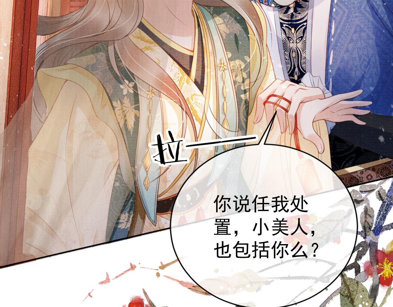 君宠难为韩漫全集-第27话 男配登场？无删减无遮挡章节图片 