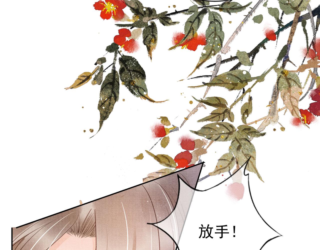 君宠难为韩漫全集-第27话 男配登场？无删减无遮挡章节图片 