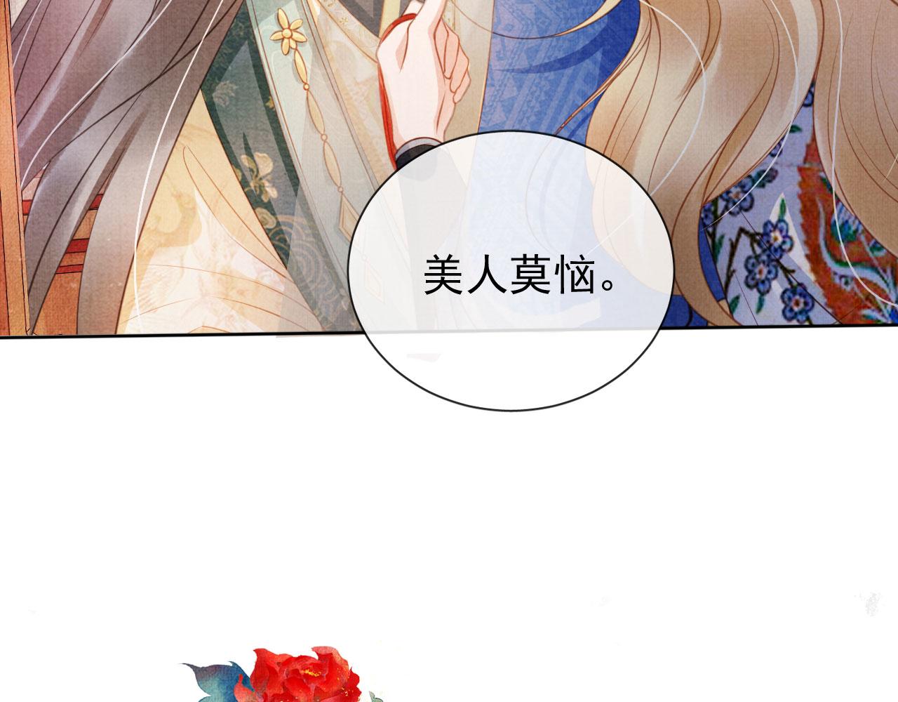 君宠难为韩漫全集-第27话 男配登场？无删减无遮挡章节图片 