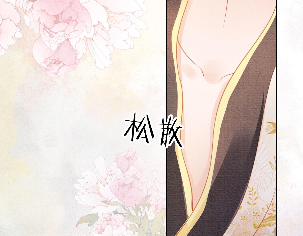 君宠难为韩漫全集-第27话 男配登场？无删减无遮挡章节图片 