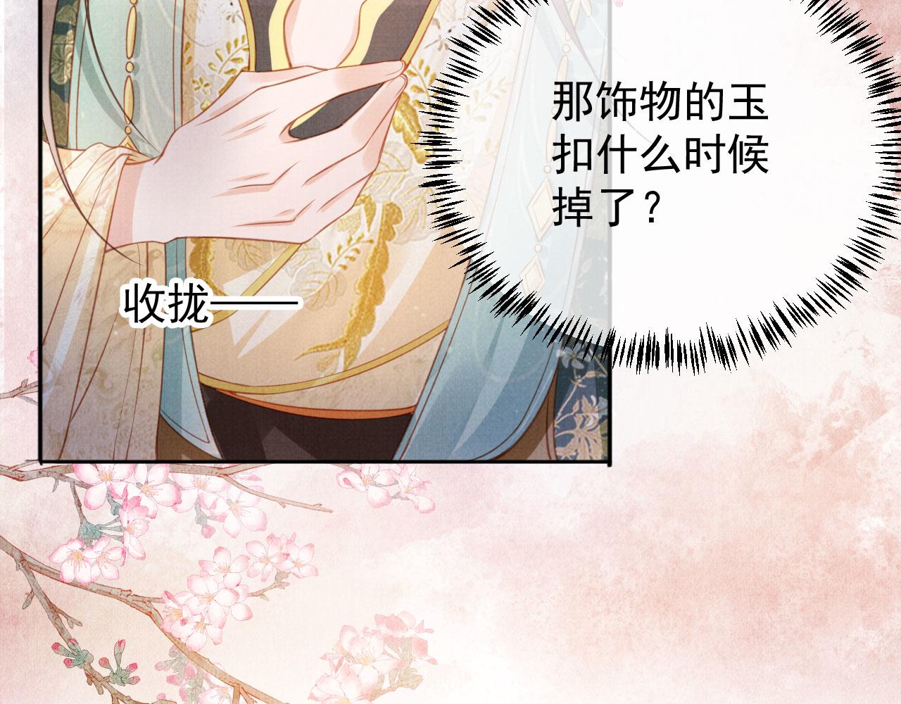 君宠难为韩漫全集-第27话 男配登场？无删减无遮挡章节图片 