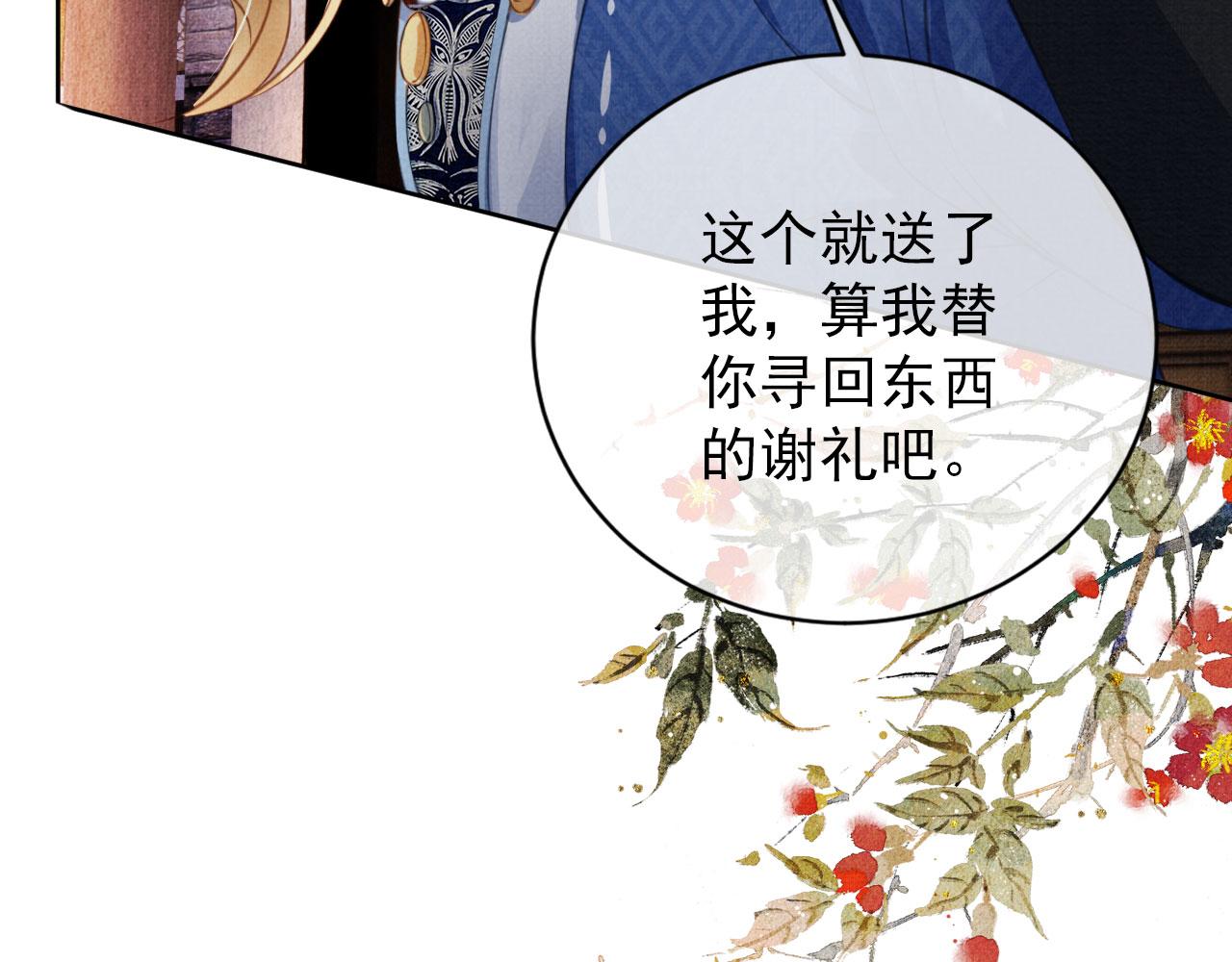君宠难为韩漫全集-第27话 男配登场？无删减无遮挡章节图片 