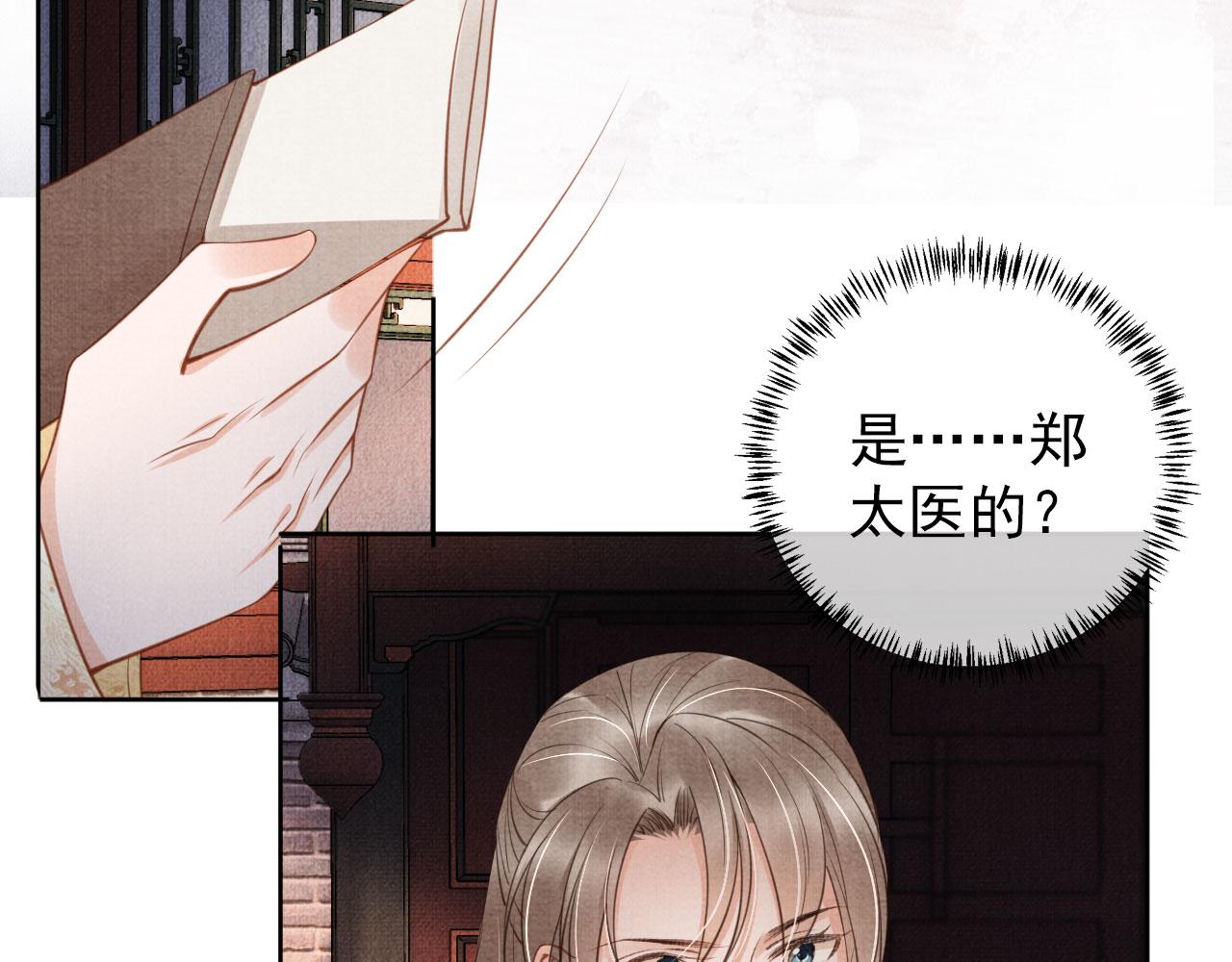 君宠难为韩漫全集-第27话 男配登场？无删减无遮挡章节图片 