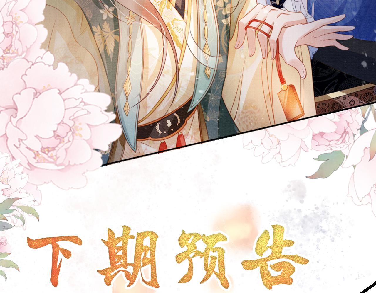 君宠难为韩漫全集-第27话 男配登场？无删减无遮挡章节图片 