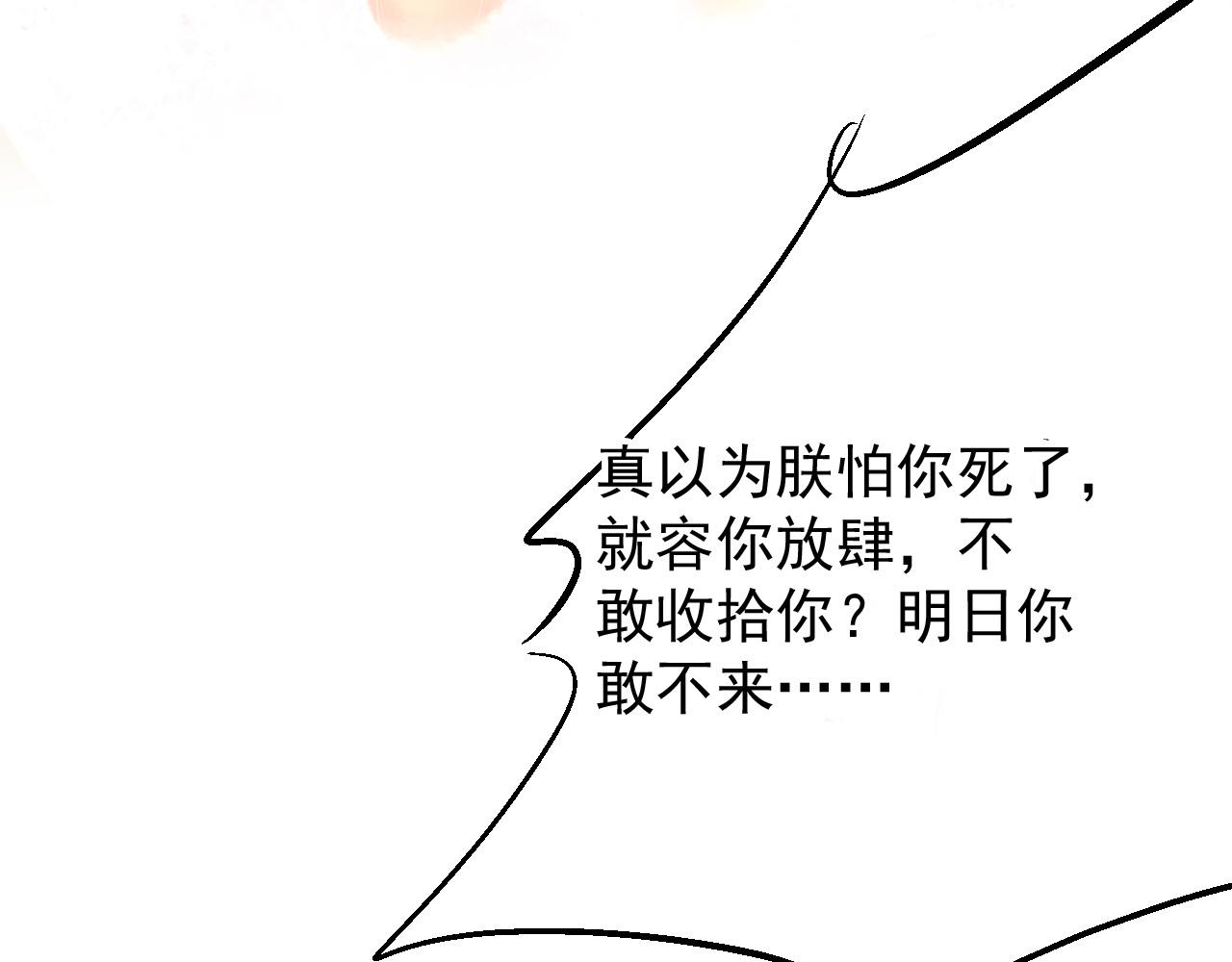 君宠难为韩漫全集-第27话 男配登场？无删减无遮挡章节图片 