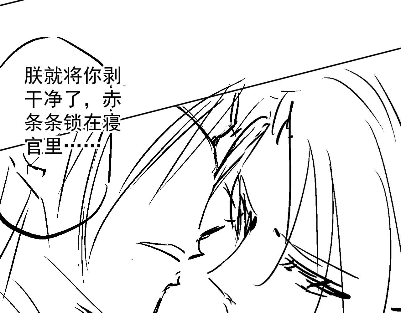 君宠难为韩漫全集-第27话 男配登场？无删减无遮挡章节图片 