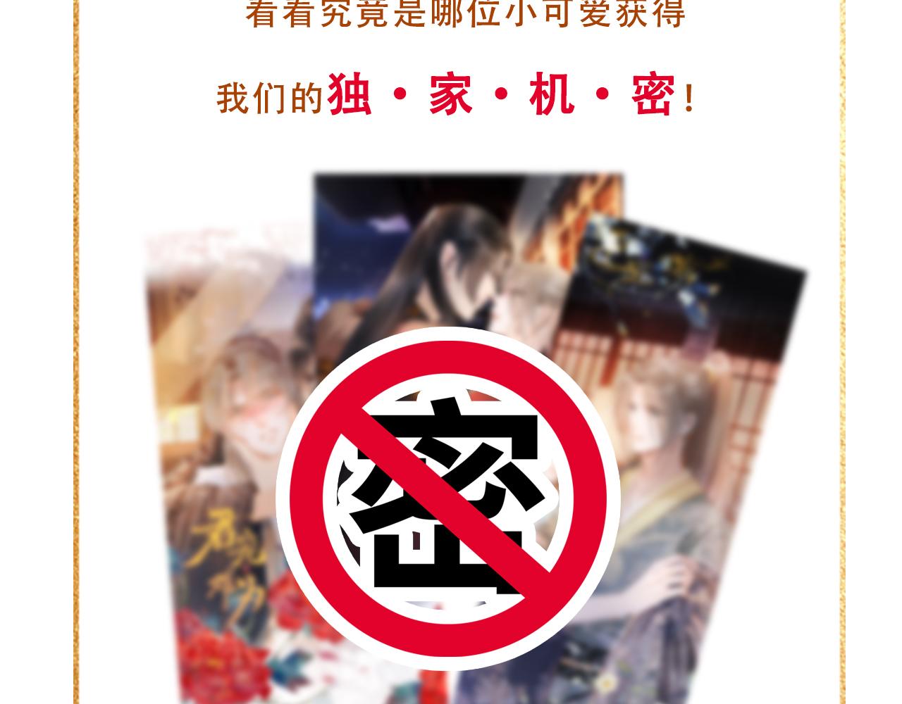君宠难为韩漫全集-第27话 男配登场？无删减无遮挡章节图片 
