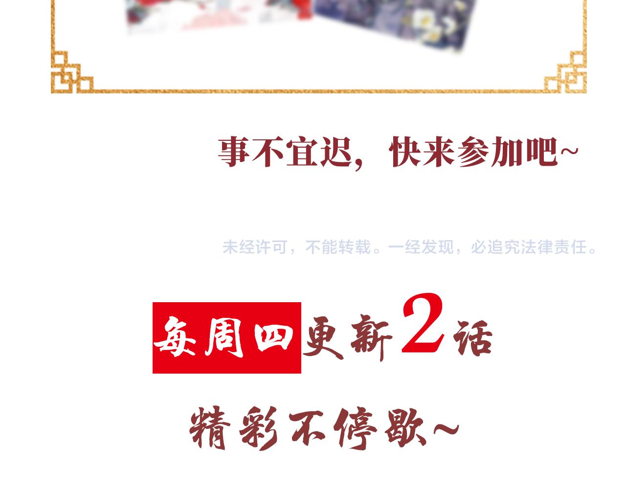 君宠难为韩漫全集-第27话 男配登场？无删减无遮挡章节图片 
