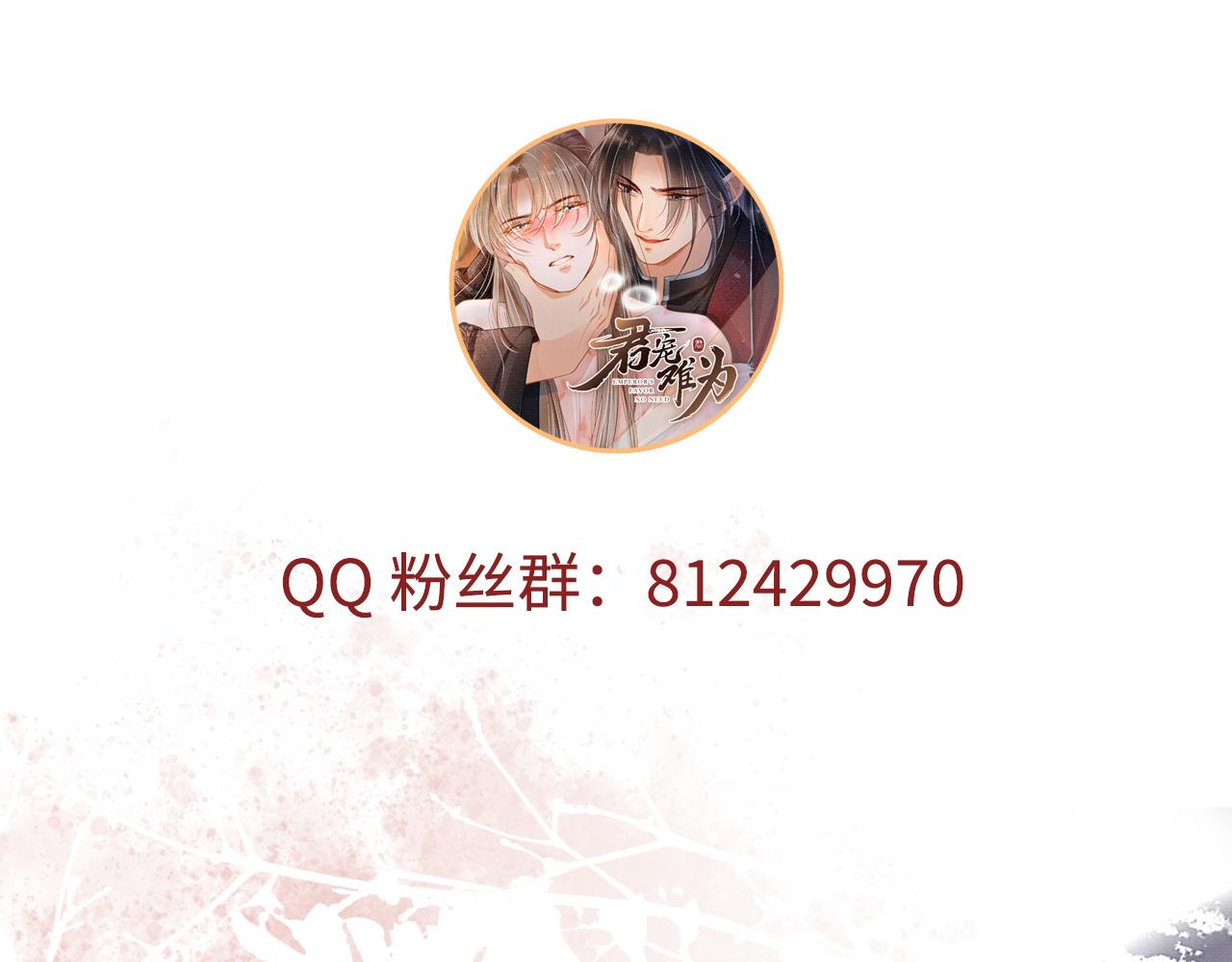 君宠难为韩漫全集-第27话 男配登场？无删减无遮挡章节图片 