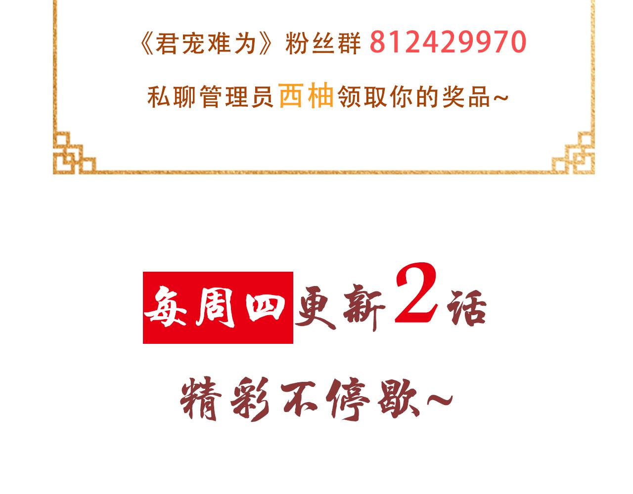 君宠难为韩漫全集-第28话 你哪有什么不敢的事无删减无遮挡章节图片 