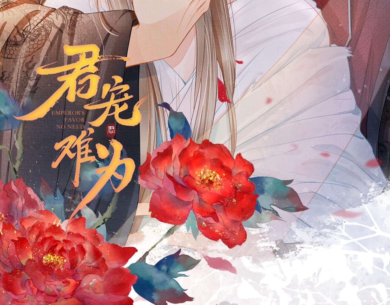 君宠难为韩漫全集-第28话 你哪有什么不敢的事无删减无遮挡章节图片 