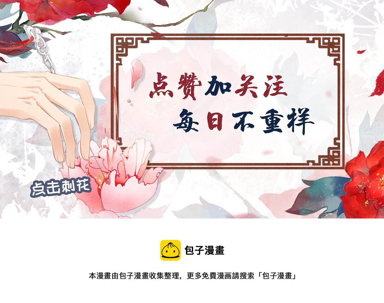 君宠难为韩漫全集-第28话 你哪有什么不敢的事无删减无遮挡章节图片 