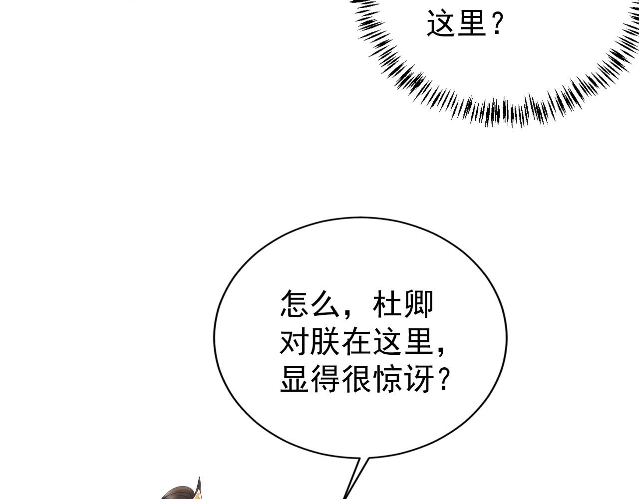 君宠难为韩漫全集-第28话 你哪有什么不敢的事无删减无遮挡章节图片 