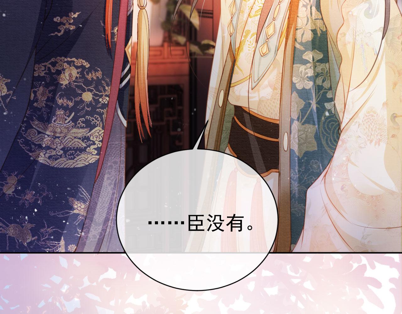君宠难为韩漫全集-第28话 你哪有什么不敢的事无删减无遮挡章节图片 
