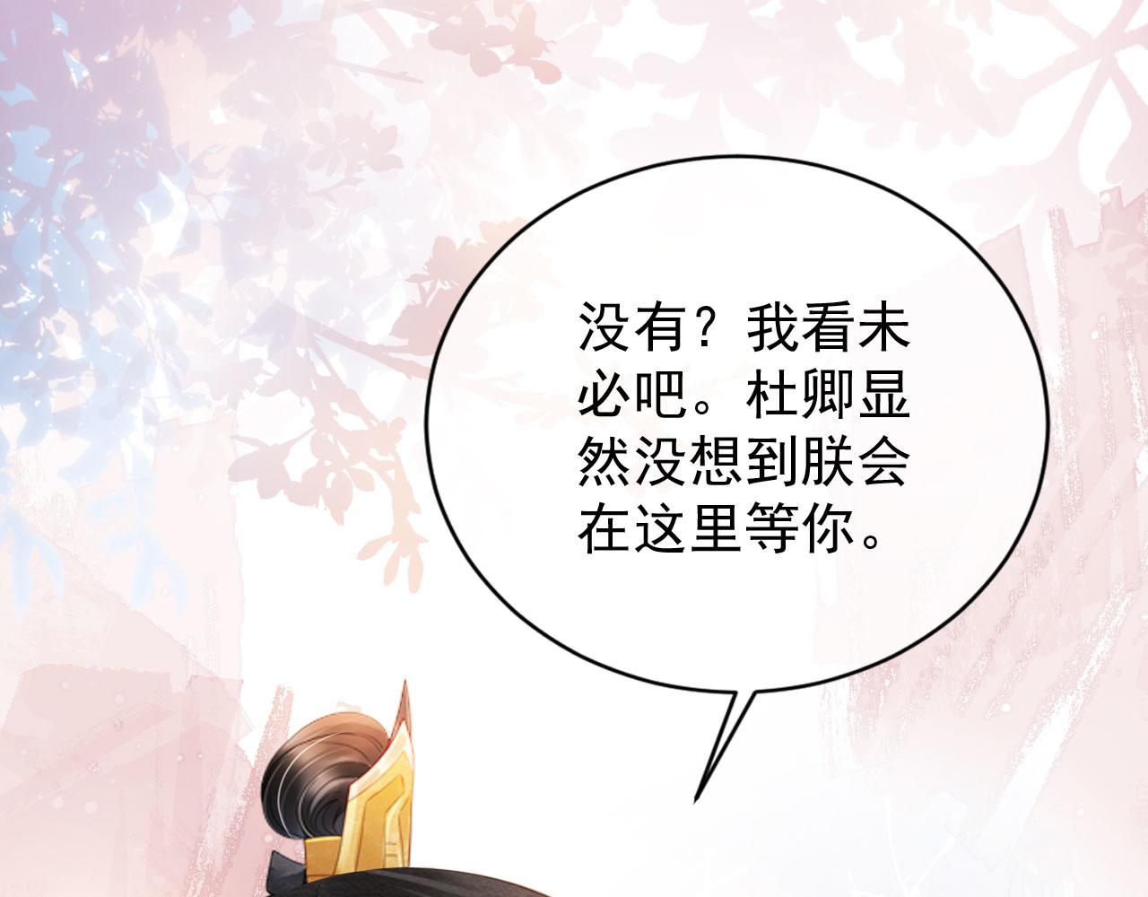 君宠难为韩漫全集-第28话 你哪有什么不敢的事无删减无遮挡章节图片 