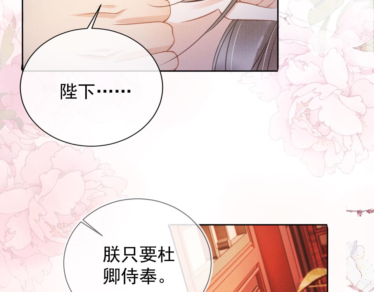 君宠难为韩漫全集-第28话 你哪有什么不敢的事无删减无遮挡章节图片 