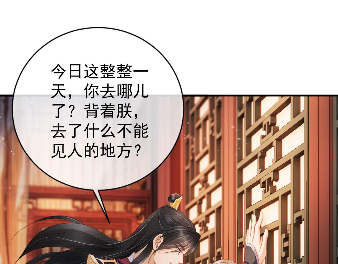 君宠难为韩漫全集-第28话 你哪有什么不敢的事无删减无遮挡章节图片 