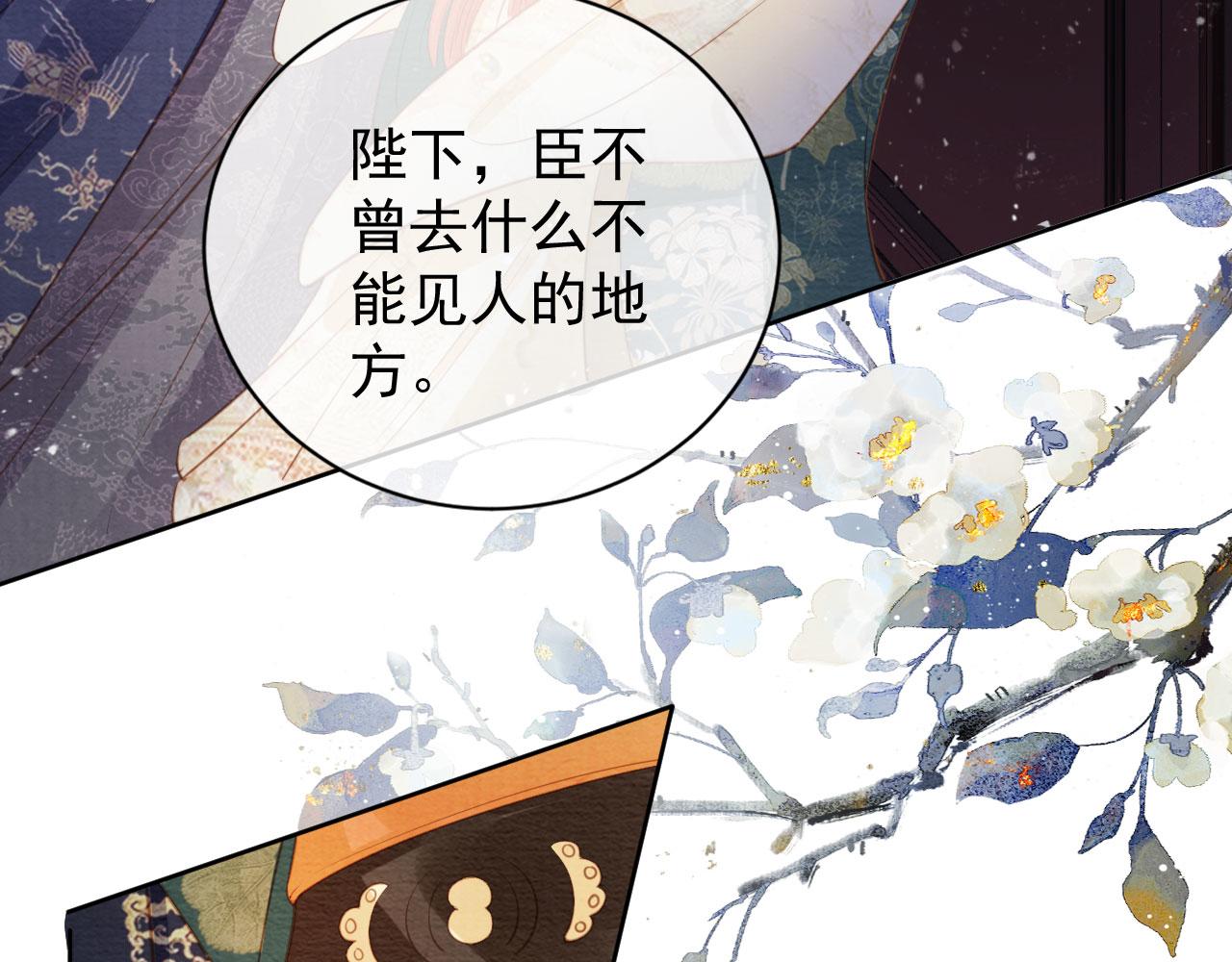 君宠难为韩漫全集-第28话 你哪有什么不敢的事无删减无遮挡章节图片 