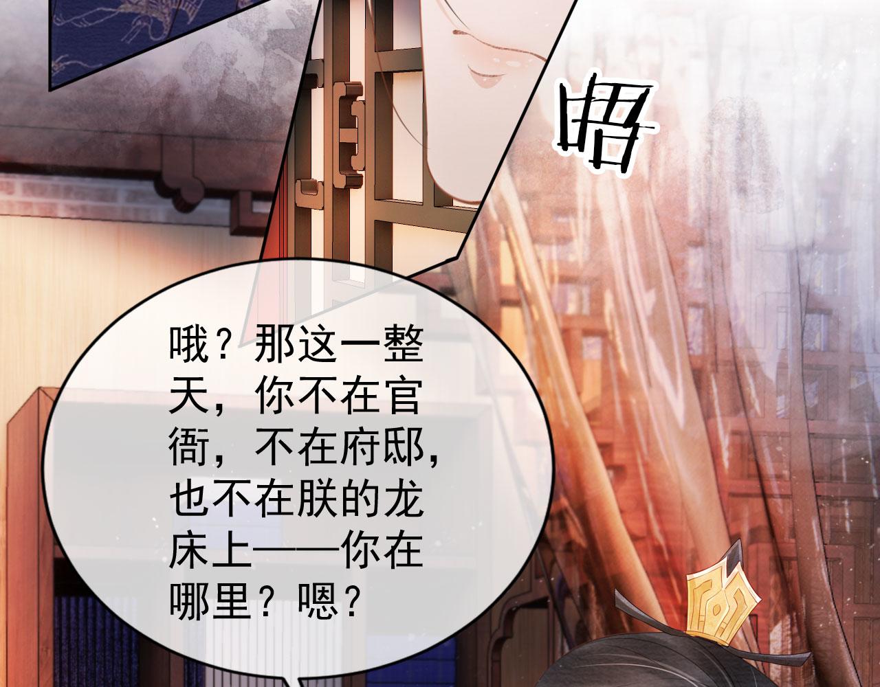 君宠难为韩漫全集-第28话 你哪有什么不敢的事无删减无遮挡章节图片 