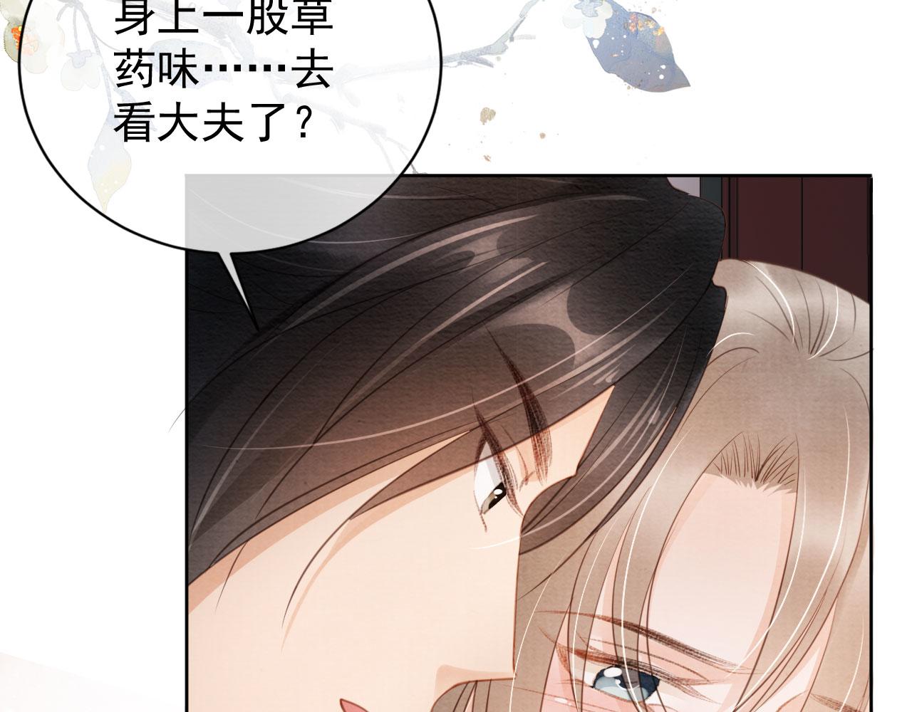 君宠难为韩漫全集-第28话 你哪有什么不敢的事无删减无遮挡章节图片 